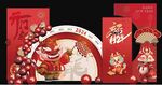 龙年美陈