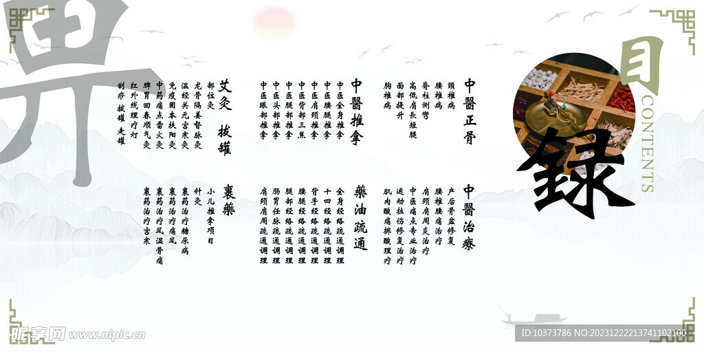 书册目录