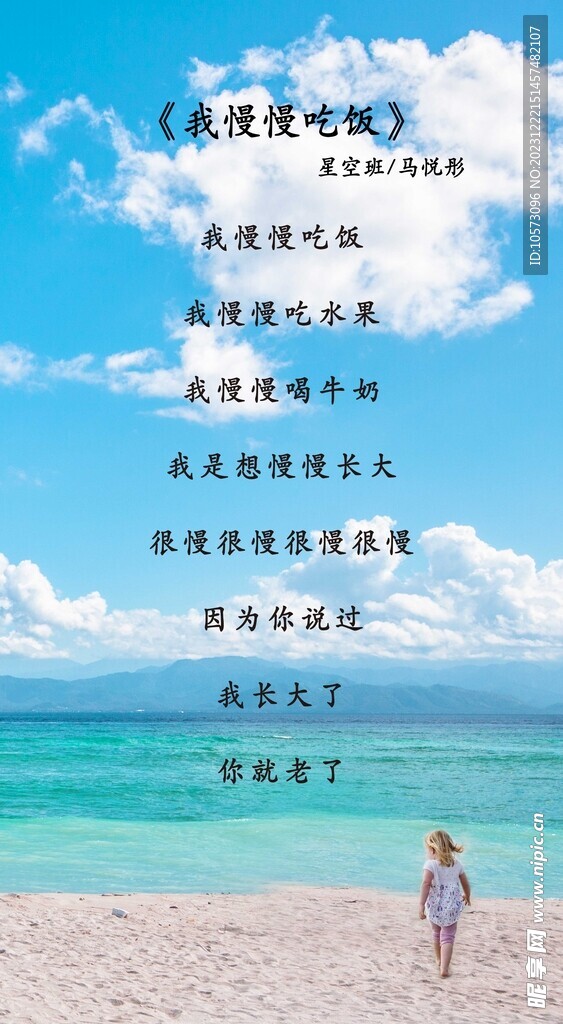 我慢慢吃饭