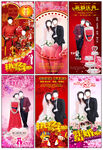 婚庆海报