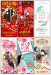 婚庆海报