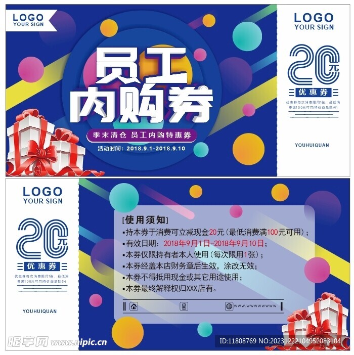 代金券