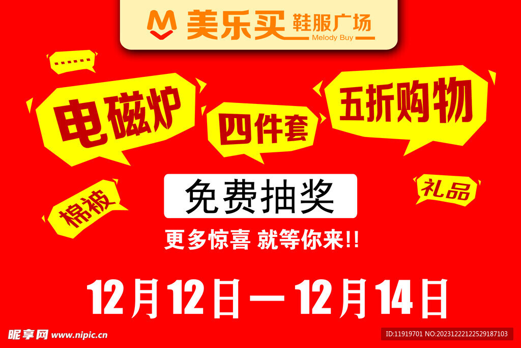 抽奖