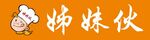 姊妹伙门头