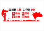 党建文化墙  社区文化墙 党旗