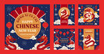 2024新年贺卡 龙年贺卡 