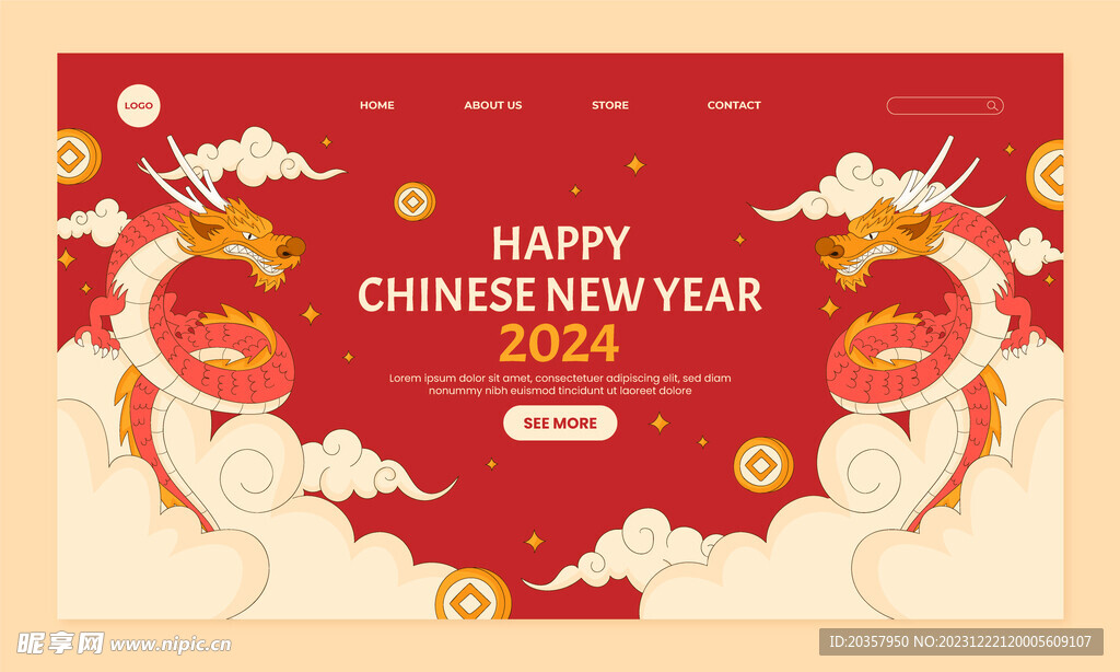 2024新年贺卡 龙年春节