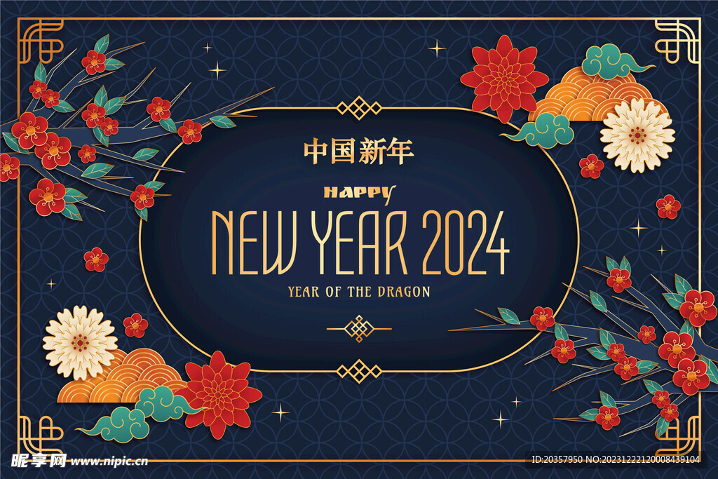 2024新年贺卡 龙年 春节