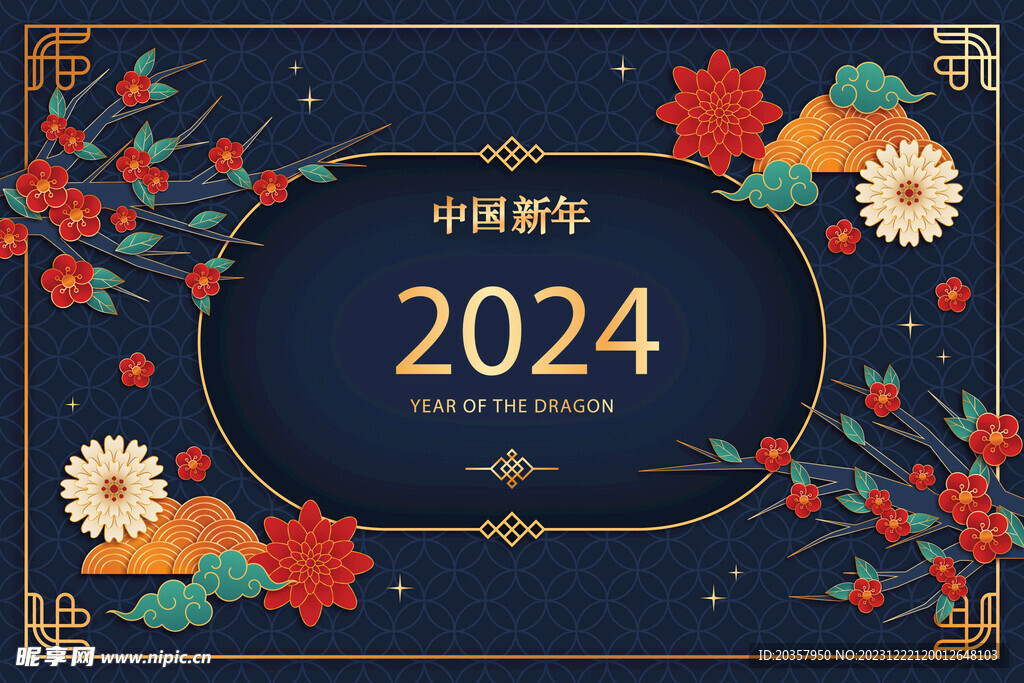 龙年春节  2024新年贺卡 