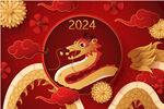 2024新年贺卡 