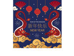 2024新年贺卡 