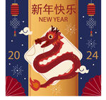 2024春节 龙年贺卡