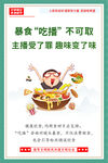节约粮食
