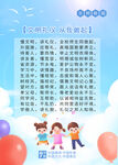 校园文化