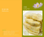 菜单封面