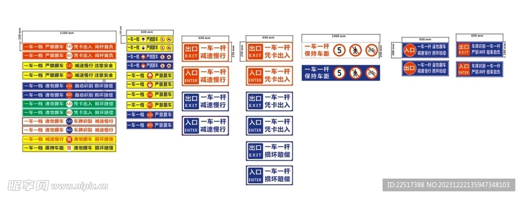 一车一档设计原图