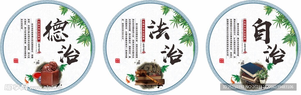 德治 法治 自治