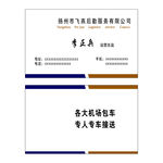后勤服务公司名片
