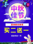 中秋节回馈老顾客