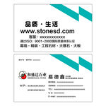 建材公司名片