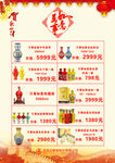 万事如意贺新年