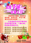 欢度圣诞 喜迎元旦