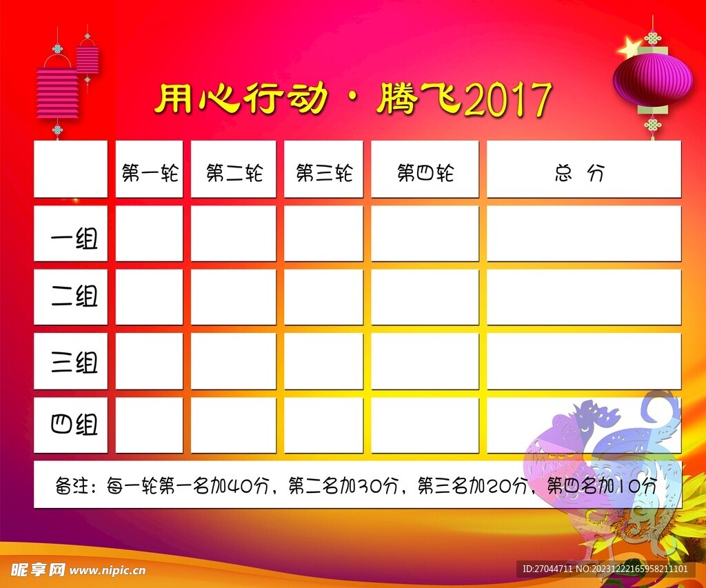 华夏保险用心行动 腾飞2017