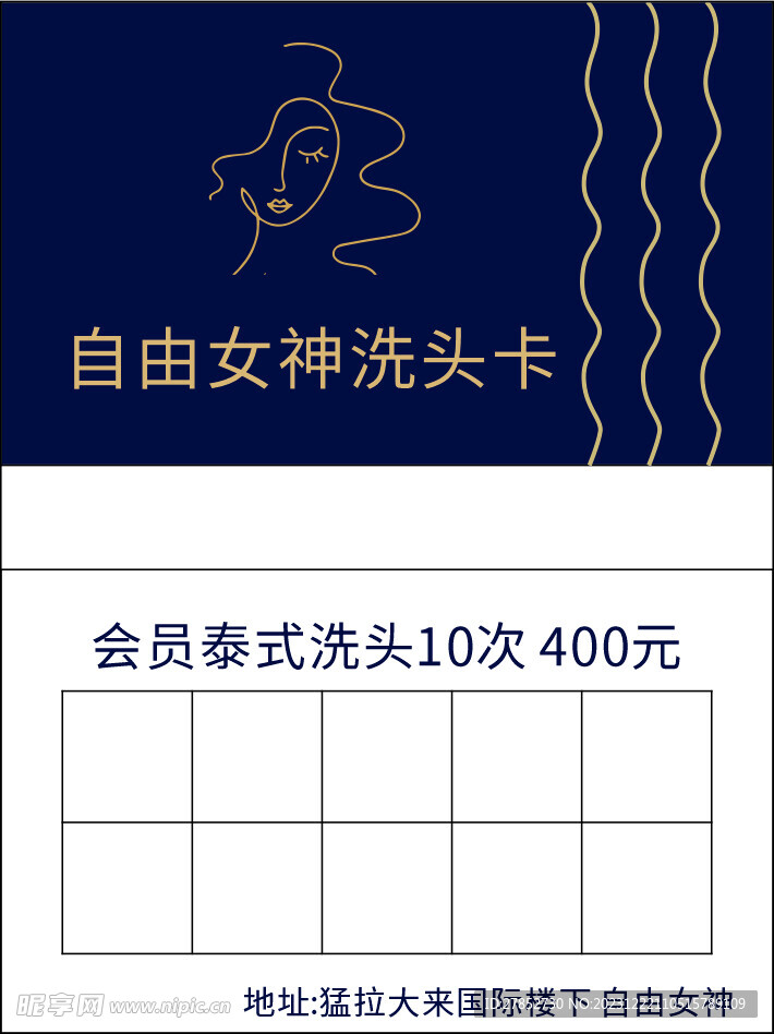 洗发卡