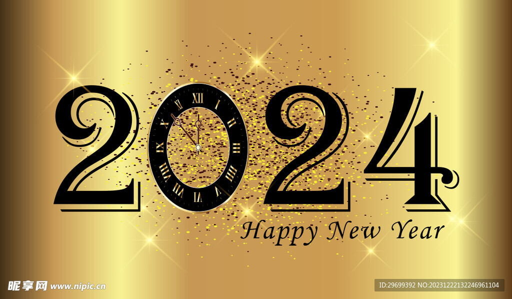 2024年