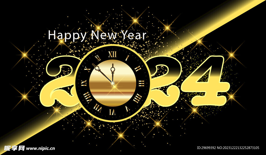 2024年