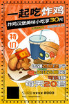 炸鸡汉堡活动炸鸡汉堡小吃美食菜