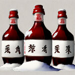 雪堆起来的酒瓶 红色瓶盖 汾酒