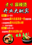 开业大酬宾