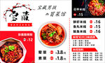 冒菜价格表