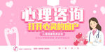 心理咨询展板