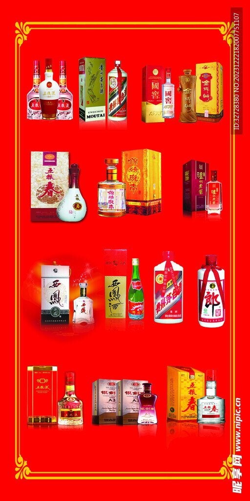 酒宣传海报