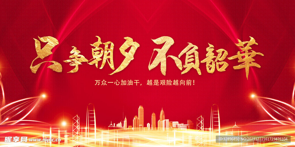 红色背景