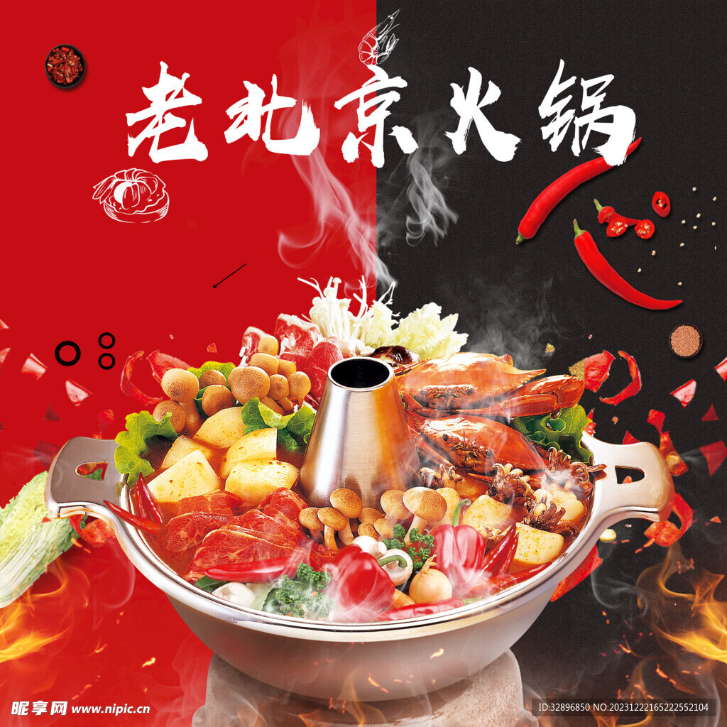 火锅