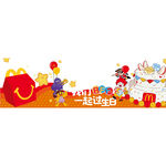 一起过生日
