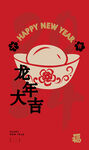 龙年红包