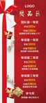 奖品展架