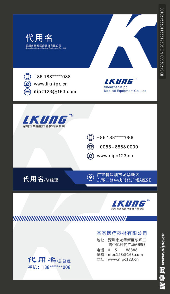 科技感名片