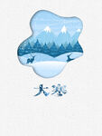 小寒节气海报