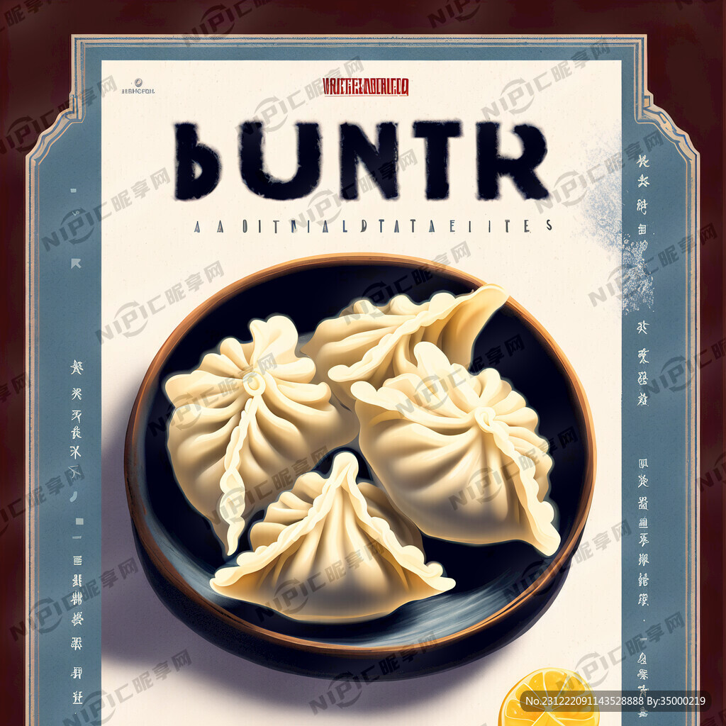 运动元素饺子冬至海报