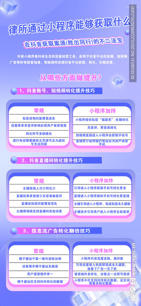 小程序海报