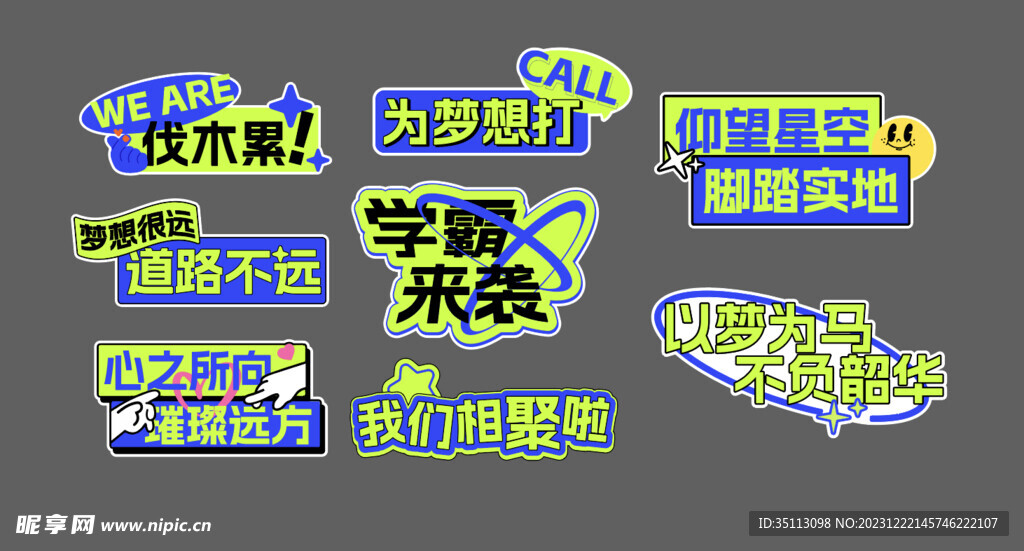 手举牌 贴纸 