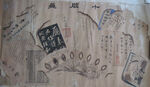 十破画