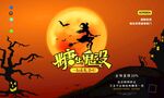 海报  万圣节