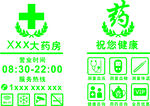 药