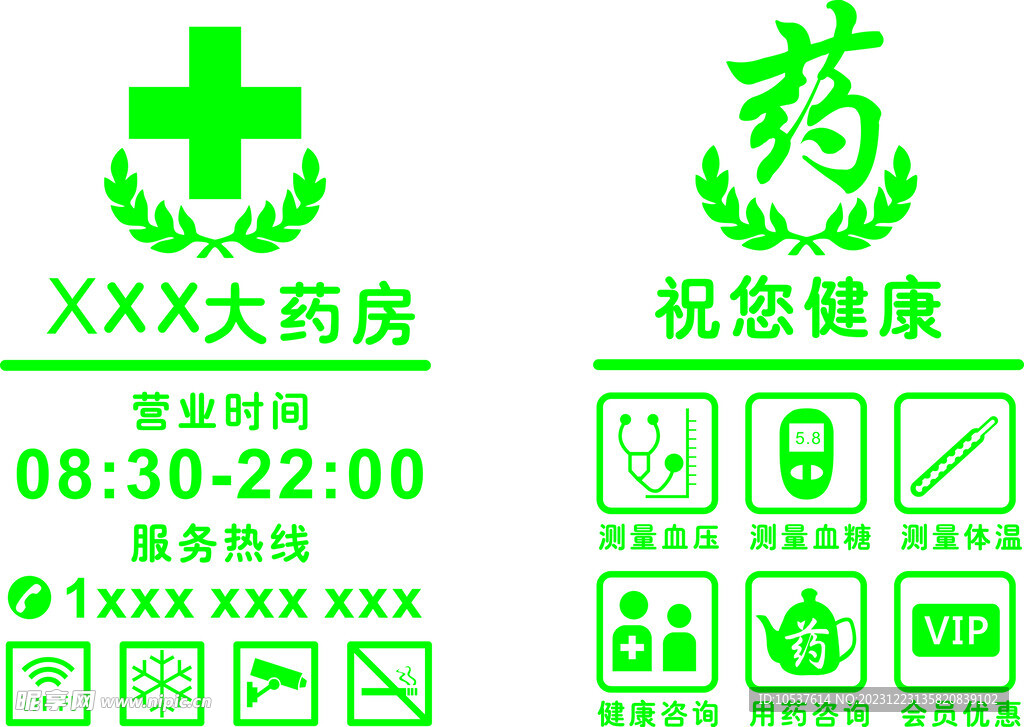 药